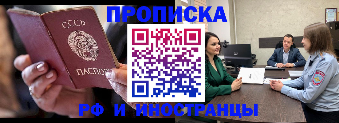 временная регистрация в Адыгее