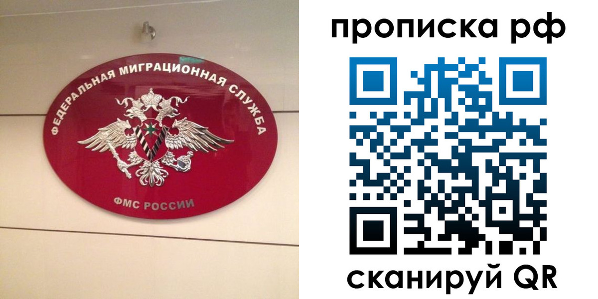 прописка в Адыгее