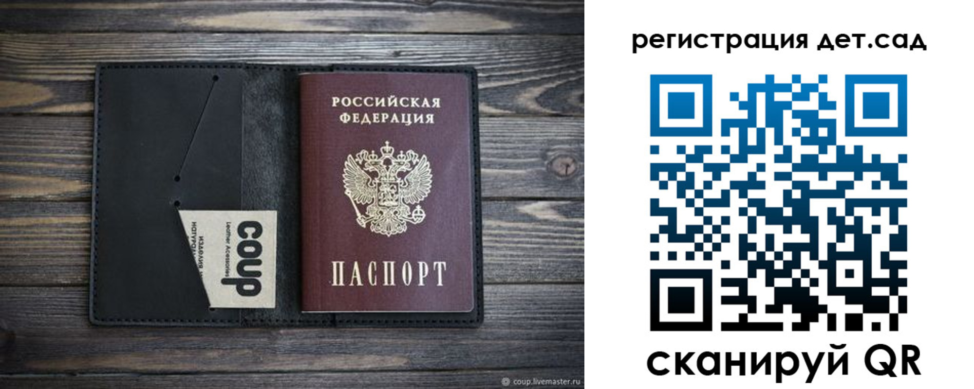 прописка для школы в Адыгее