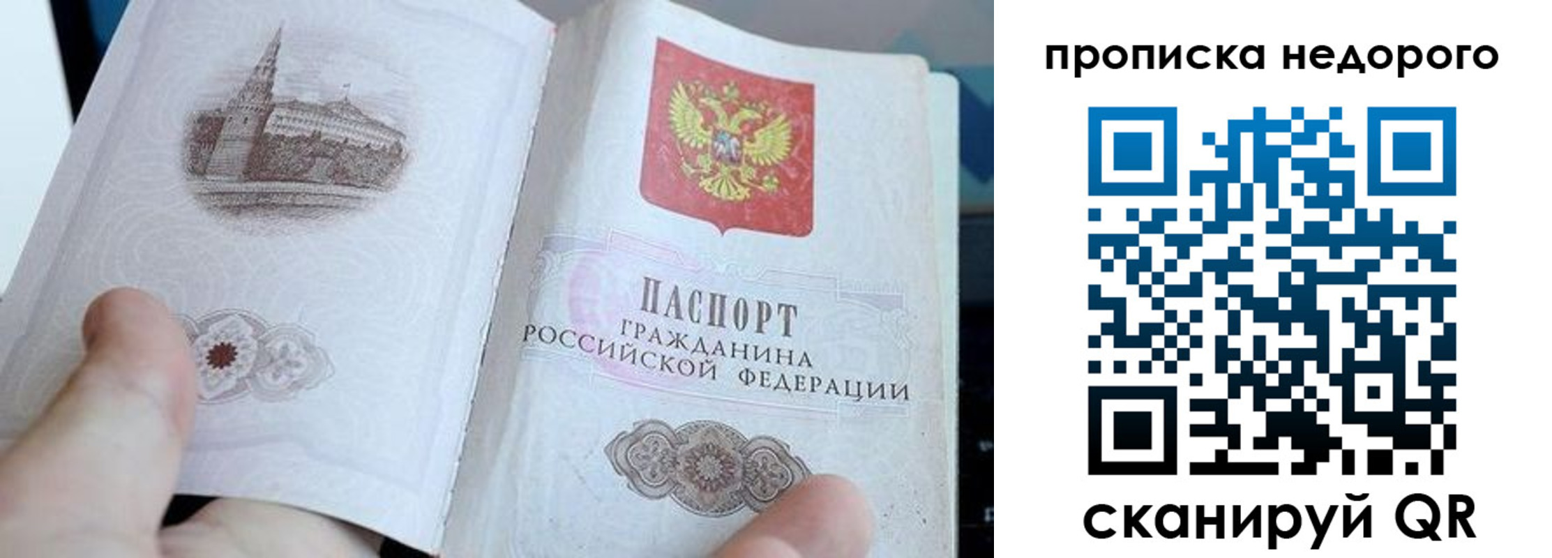 пропишу в квартире в Адыгее