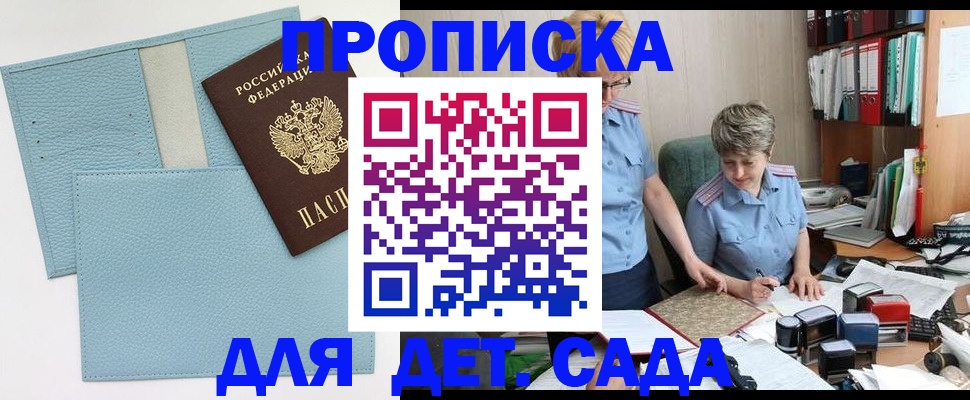 миграционный учет в Адыгее