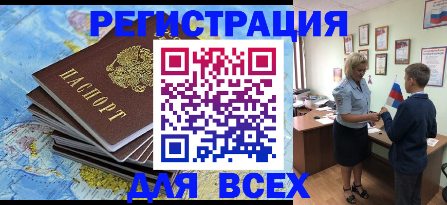 прописка для военкомата в Адыгее