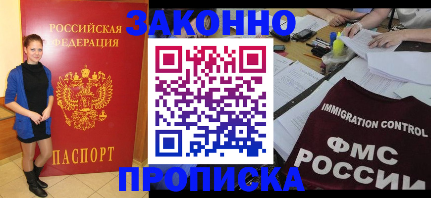 временная регистрация собственник в Адыгее