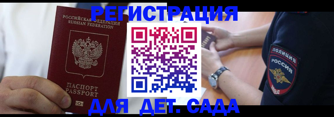 прописка гарантия в Адыгее
