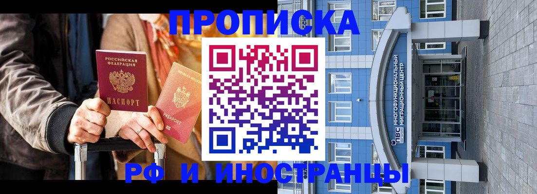 временная регистрация купить в Адыгее