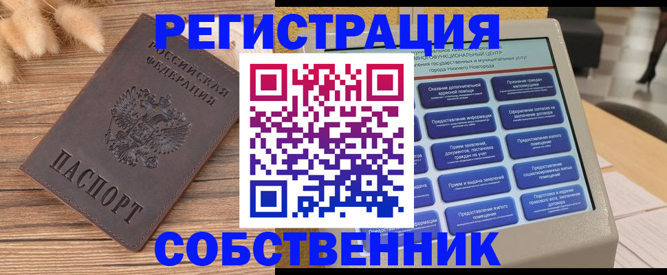 прописка в квартире в Адыгее