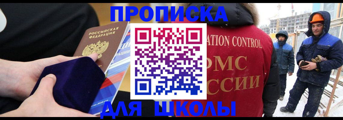 временная регистрация для всех в Адыгее